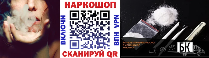 Купить Бошки Шишки  COCAIN  ГАШ  Меф  Можайск