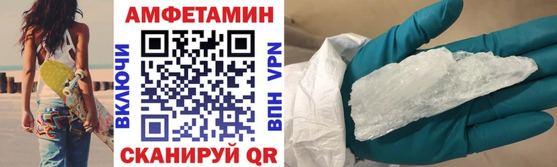 АМФЕТАМИН Розовый Можайск