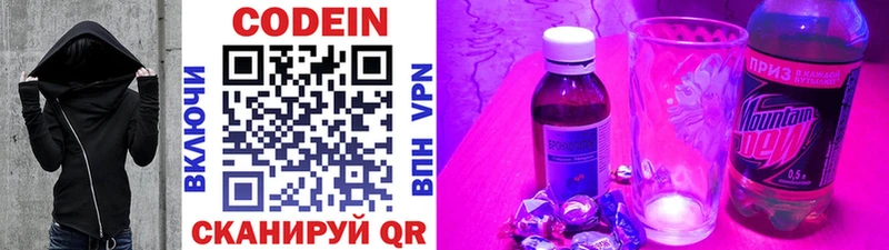 Кодеиновый сироп Lean напиток Lean (лин)  Купить закладки  Можайск 