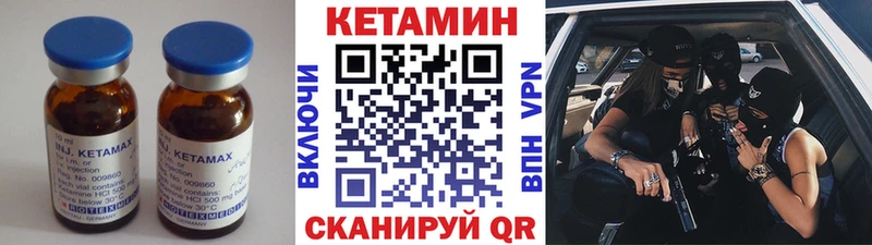 Кетамин VHQ Купить закладки Можайск