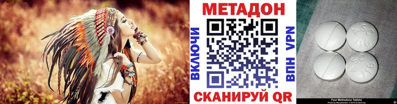 Метадон VHQ  Купить  Можайск 